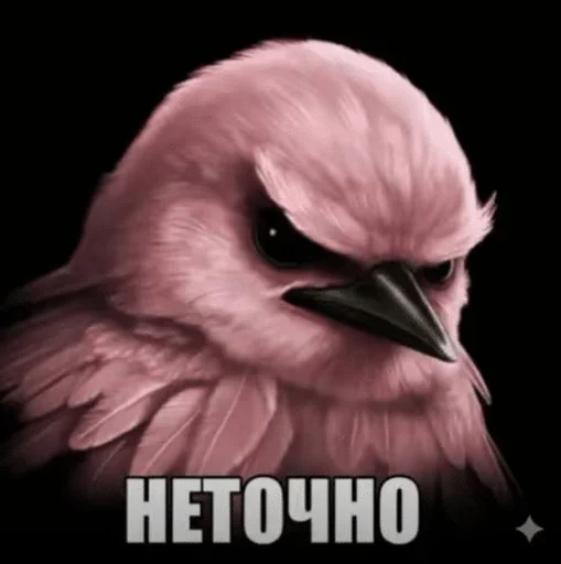 Эмодзи Birds Memes