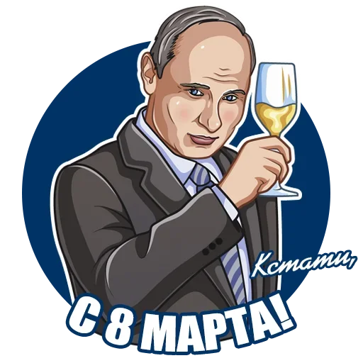 Эмодзи Восьмое Марта