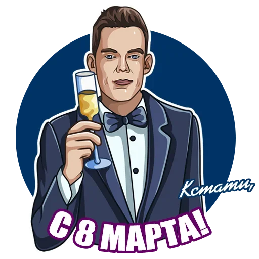 Эмодзи Восьмое Марта
