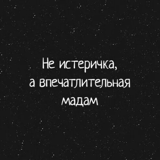 Эмодзи Кто тут конфеточка