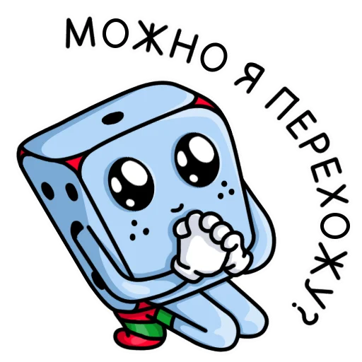 Эмодзи Kubichek