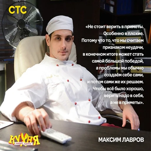 Эмодзи КУХНЯ