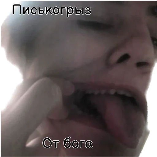 Эмодзи Культ ЕгОрАССтА