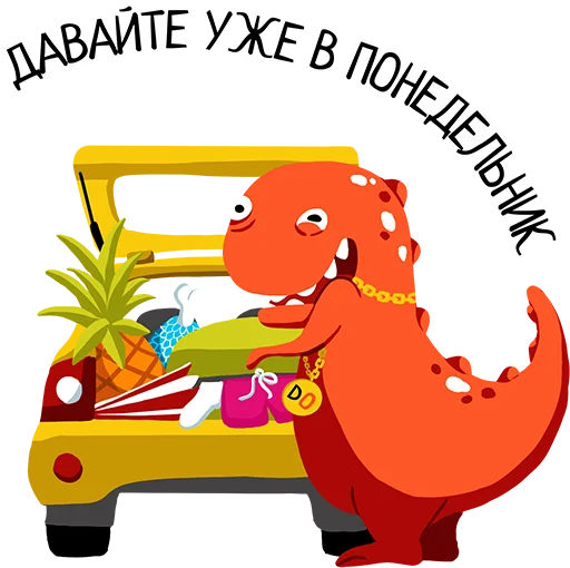 Эмодзи Динозавр Купер