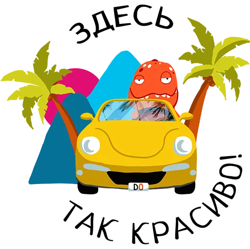 Эмодзи Динозавр Купер