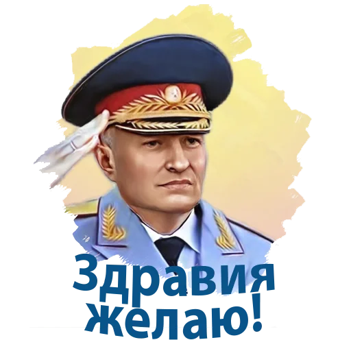 Эмодзи Министр МЧС России