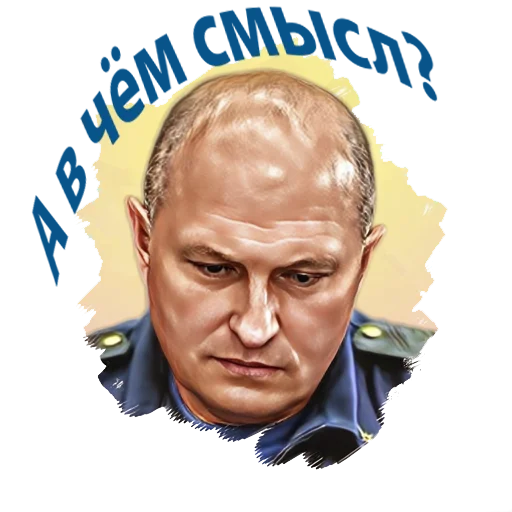 Эмодзи Министр МЧС России