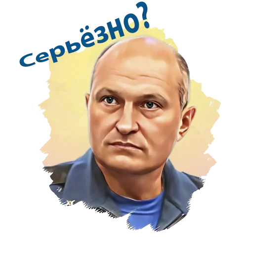 Эмодзи Министр МЧС России