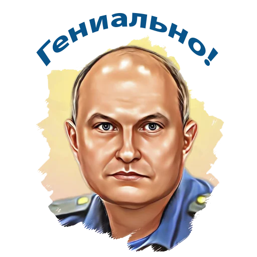 Эмодзи Министр МЧС России