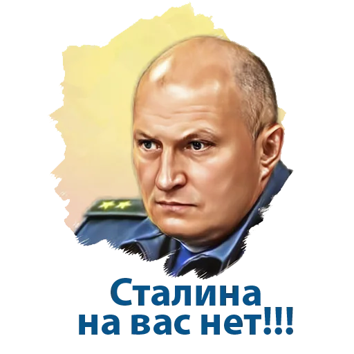 Эмодзи Министр МЧС России