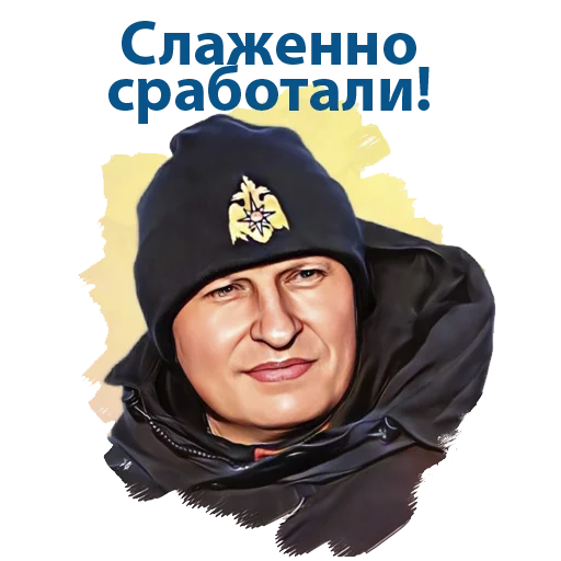 Эмодзи Министр МЧС России