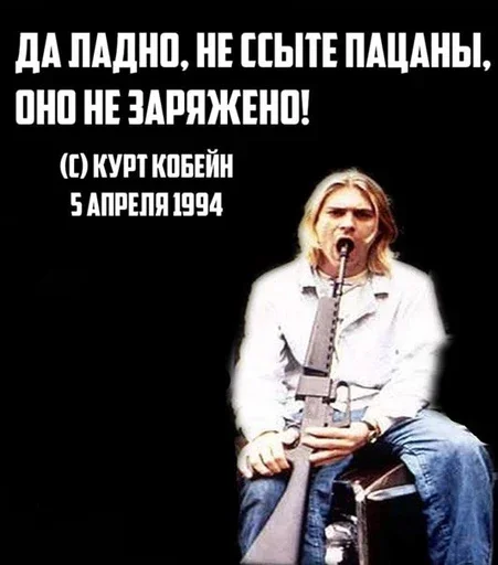 Эмодзи Kurt Cobain