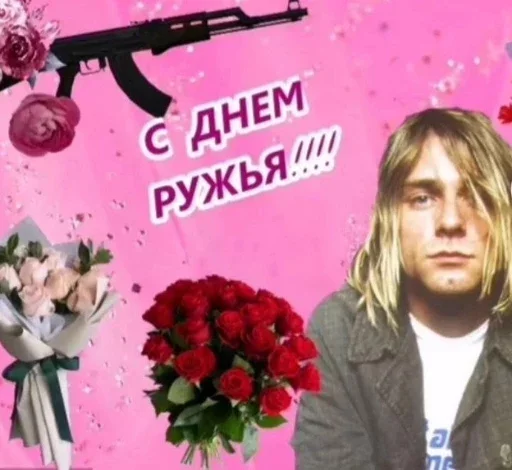 Эмодзи Kurt Cobain