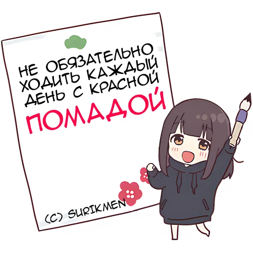 Эмодзи Куруми чан 9