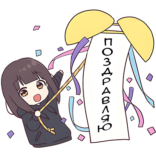 Эмодзи Куруми чан 9
