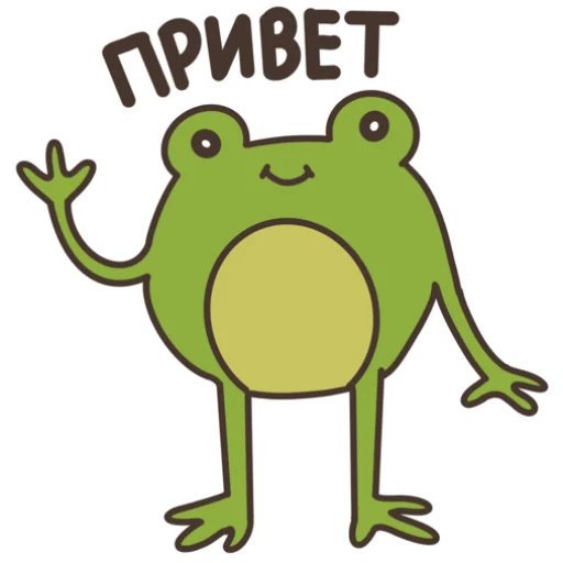 Эмодзи Лягуш