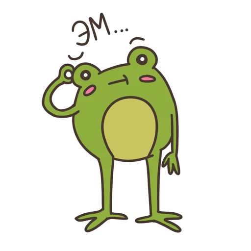 Эмодзи Лягуш