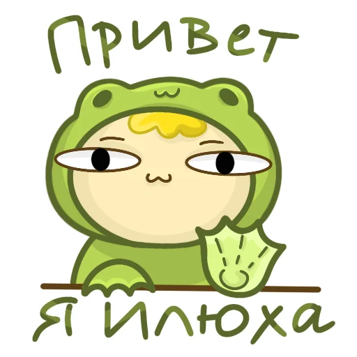 Эмодзи ЖАБА ИЛЮХА