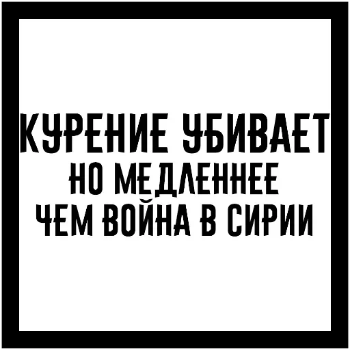 Эмодзи Бросай☠➡