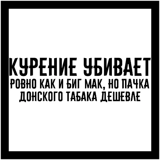 Эмодзи Бросай☠➡