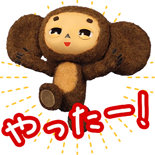 Эмодзи Cheburashka Movie Puppet Stickers