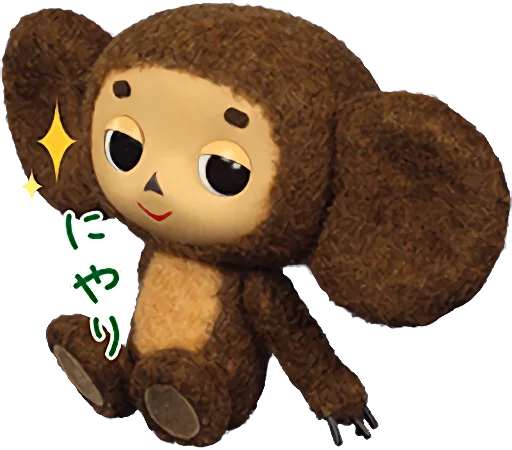Эмодзи Cheburashka Movie Puppet Stickers