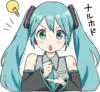 Эмодзи HATSUNE MIKU Pom Ver.