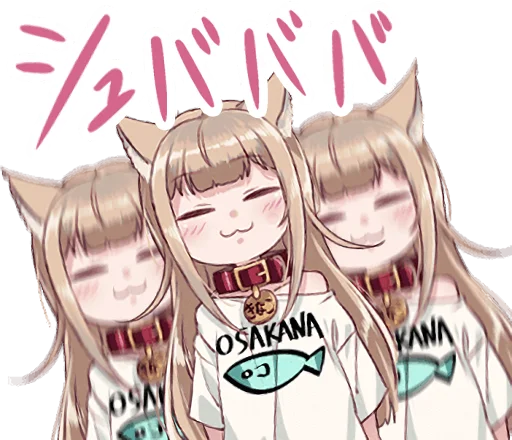 Эмодзи Kinako (Osakana Neko)