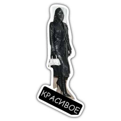 Эмодзи Готовь диван детка