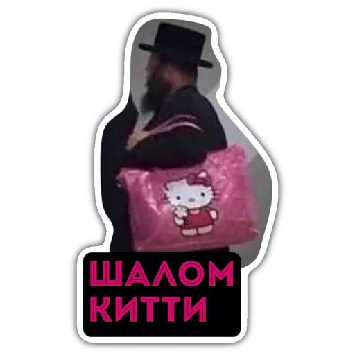 Эмодзи Готовь диван детка