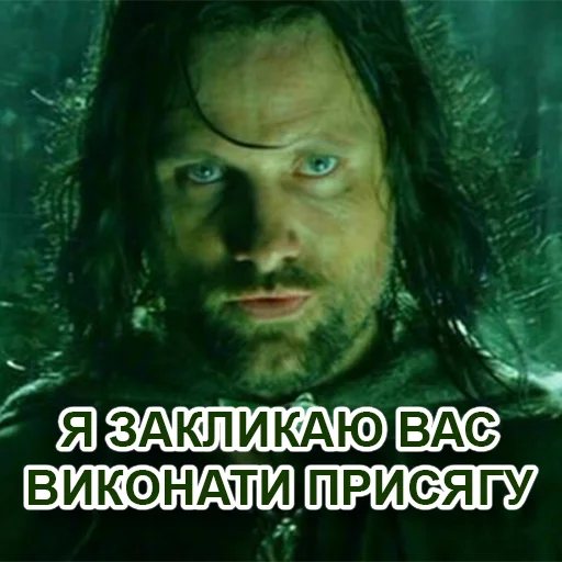 Эмодзи LOTR