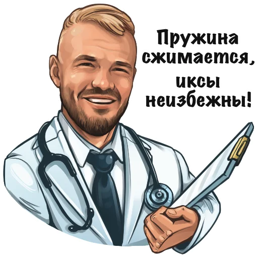 Эмодзи Ладесов Дмитрий