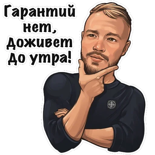 Эмодзи Ладесов Дмитрий