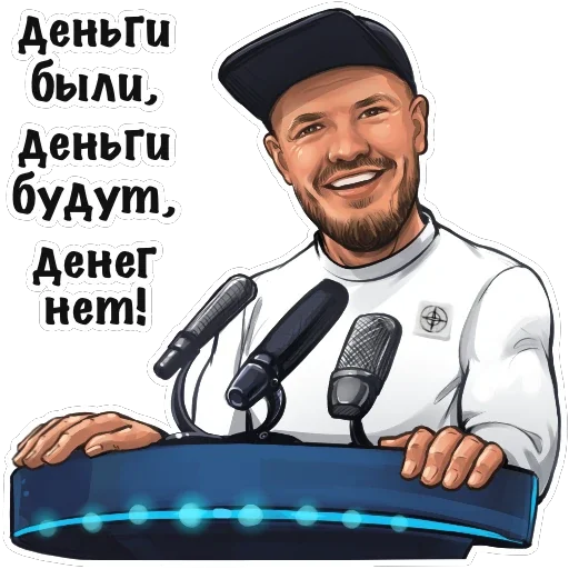 Эмодзи Ладесов Дмитрий