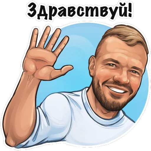Эмодзи Ладесов Дмитрий