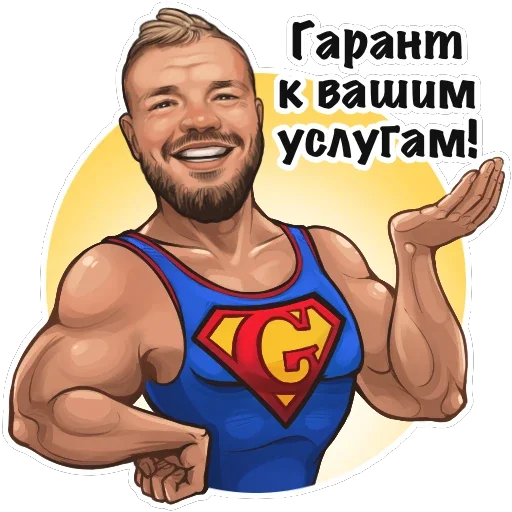 Эмодзи Ладесов Дмитрий