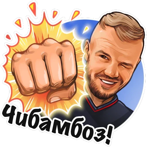 Эмодзи Ладесов Дмитрий