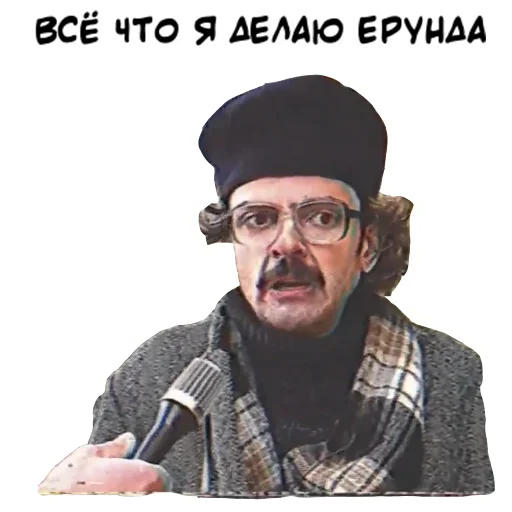 Эмодзи Антон Лапенко