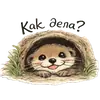 Эмодзи Laska