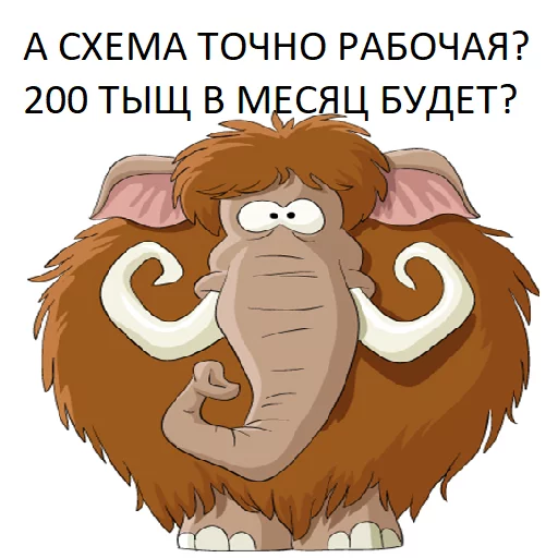 Эмодзи Мамонтята