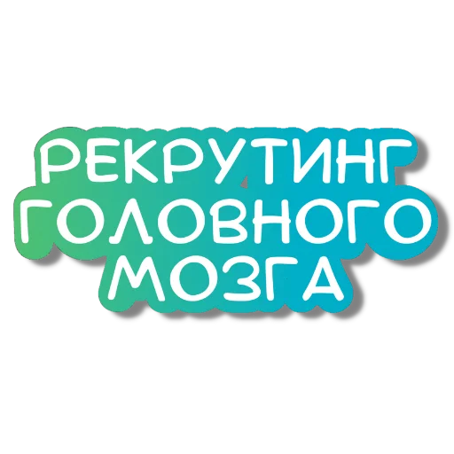 Эмодзи LavoroSolutions