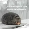 Эмодзи НапряжЭние