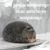 Эмодзи НапряжЭние