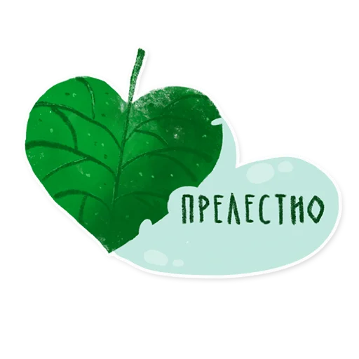 Эмодзи Лесок