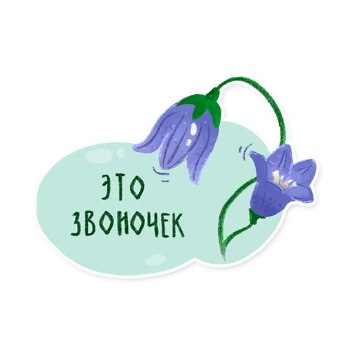 Эмодзи Лесок