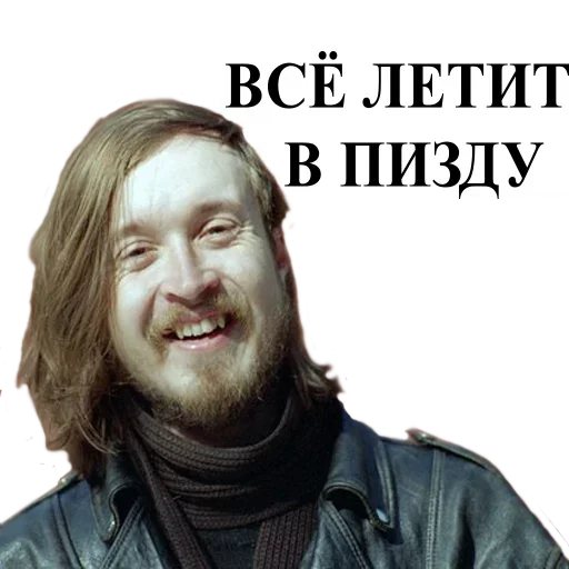 Эмодзи Егор Летов
