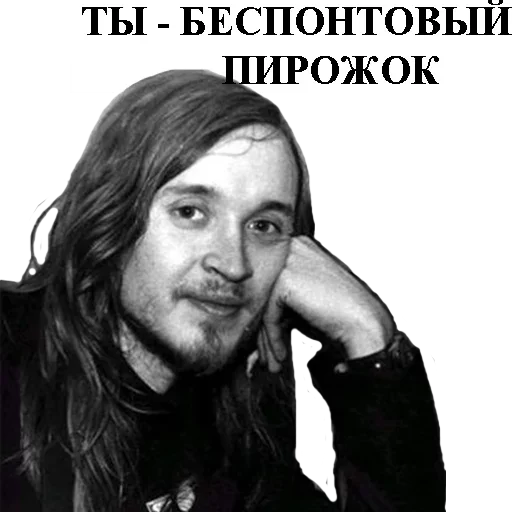 Эмодзи Егор Летов