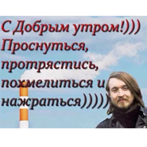 Эмодзи Егор Летов