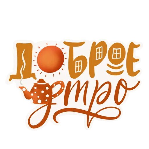 Эмодзи Lettering 20