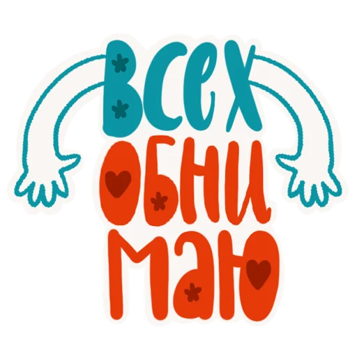 Эмодзи Lettering 20